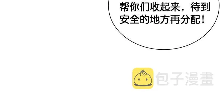 第130话 妖力值有15万？？ 第75页