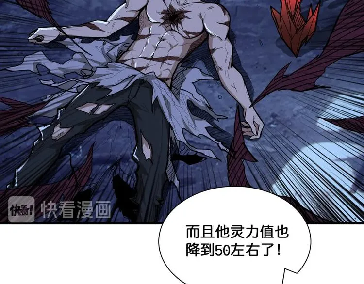 第130话 妖力值有15万？？ 第79页