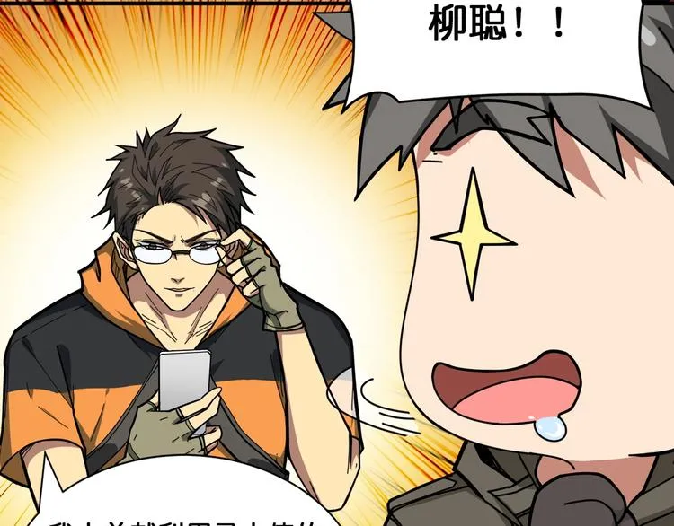 第130话 妖力值有15万？？ 第83页