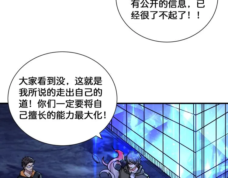 第130话 妖力值有15万？？ 第93页