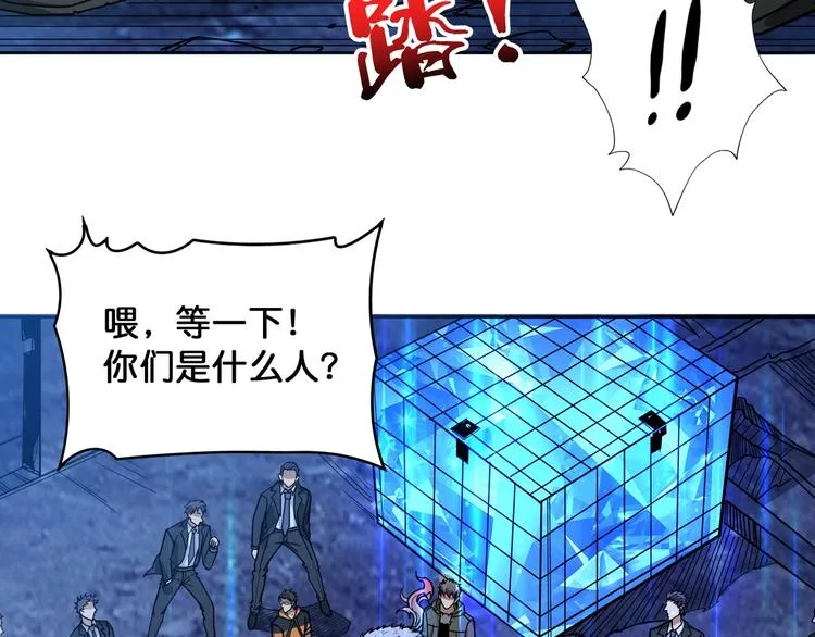 第130话 妖力值有15万？？ 第96页