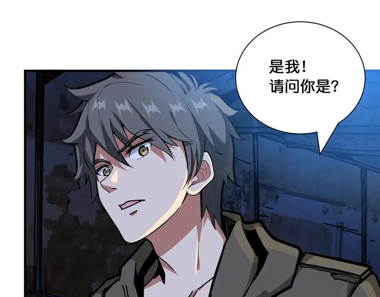 第130话 妖力值有15万？？ 第98页