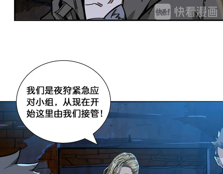 第130话 妖力值有15万？？ 第99页
