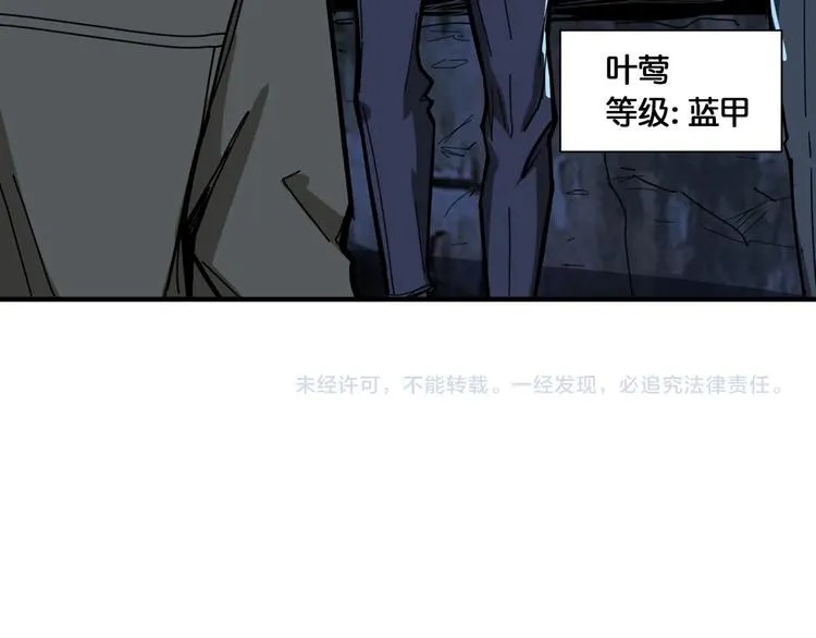 第130话 妖力值有15万？？ 第101页
