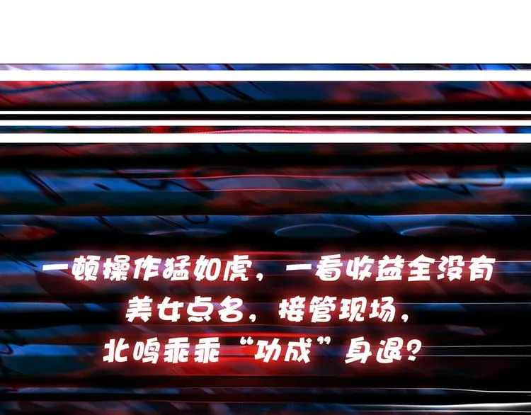 第130话 妖力值有15万？？ 第102页