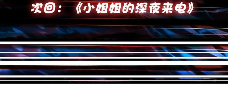第130话 妖力值有15万？？ 第103页