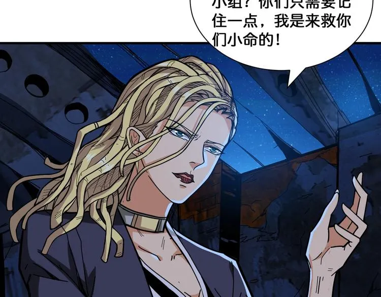 第131话 傻狗我们就要发财啦 第6页