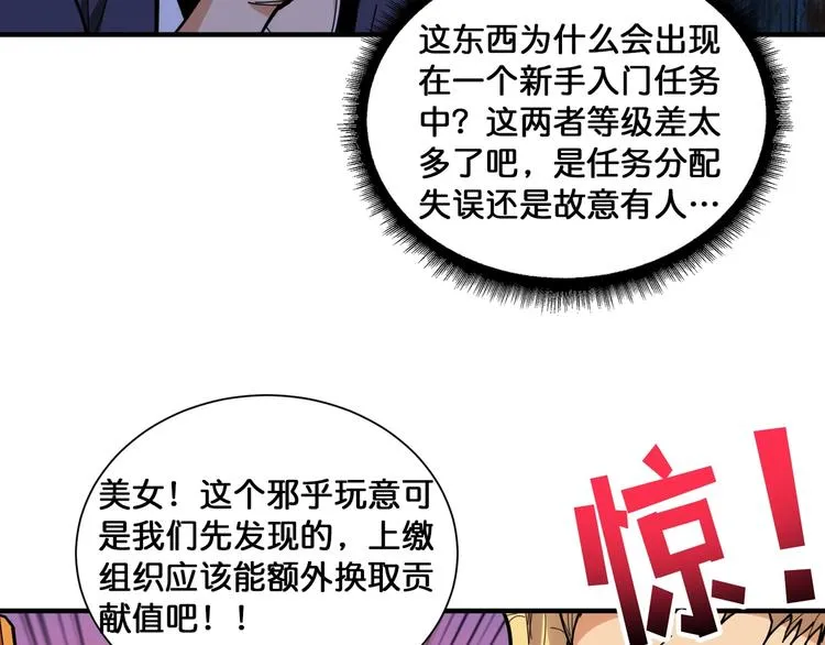 第131话 傻狗我们就要发财啦 第12页