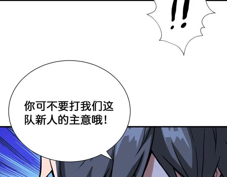 第131话 傻狗我们就要发财啦 第14页