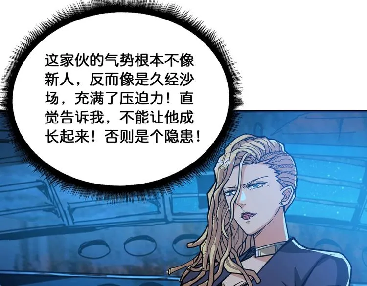 第131话 傻狗我们就要发财啦 第17页