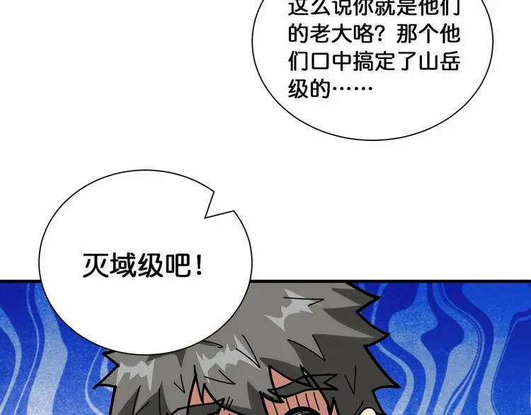 第131话 傻狗我们就要发财啦 第19页