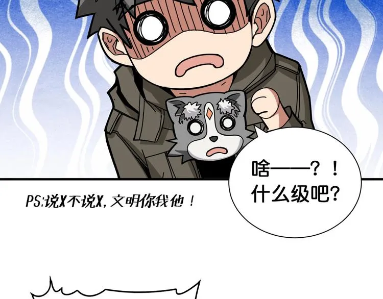 第131话 傻狗我们就要发财啦 第20页