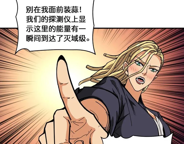 第131话 傻狗我们就要发财啦 第21页