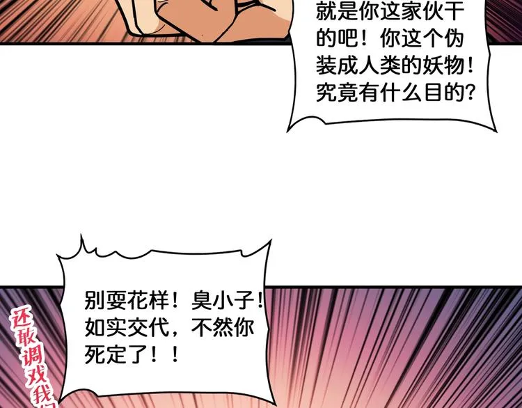 第131话 傻狗我们就要发财啦 第22页