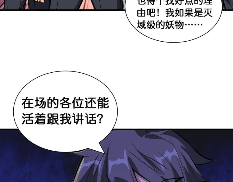 第131话 傻狗我们就要发财啦 第24页