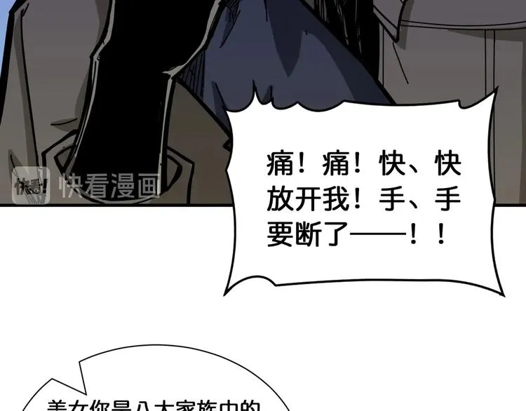 第131话 傻狗我们就要发财啦 第26页
