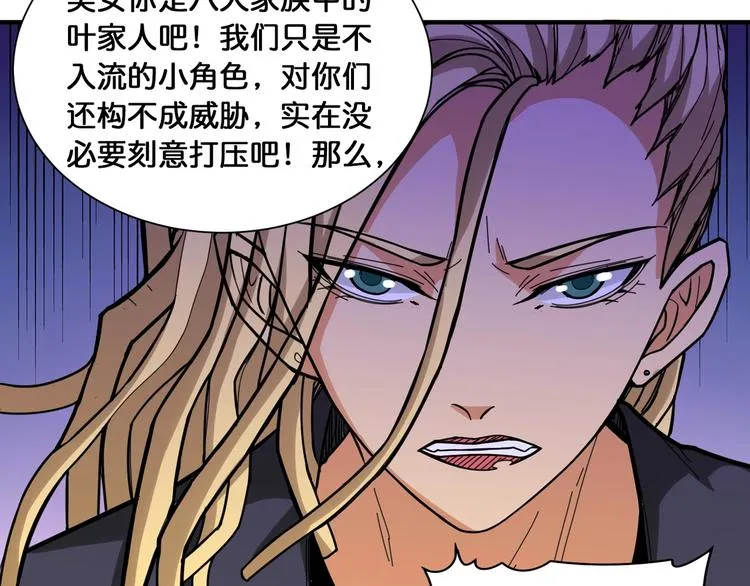 第131话 傻狗我们就要发财啦 第27页