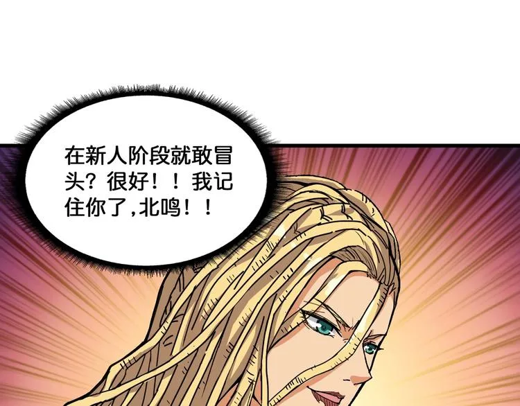 第131话 傻狗我们就要发财啦 第30页