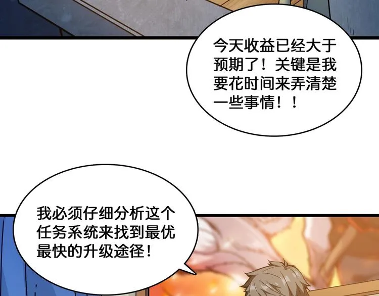 第131话 傻狗我们就要发财啦 第34页