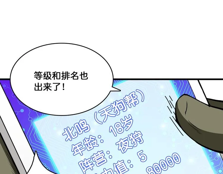 第131话 傻狗我们就要发财啦 第40页