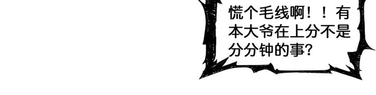 第131话 傻狗我们就要发财啦 第43页