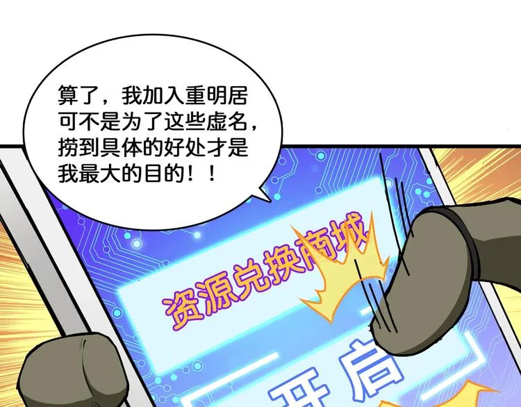 第131话 傻狗我们就要发财啦 第44页