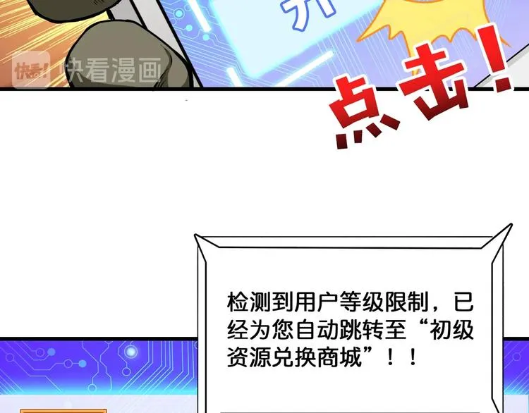 第131话 傻狗我们就要发财啦 第45页