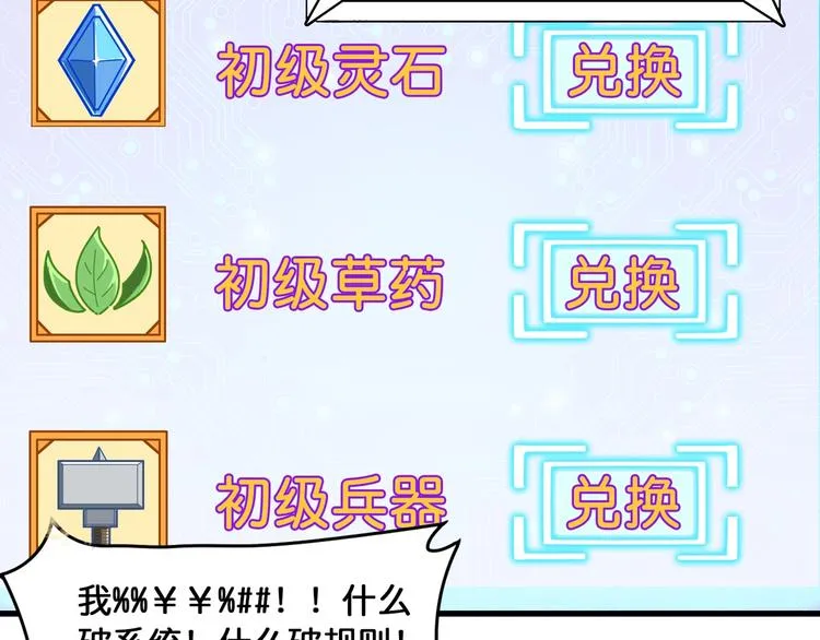 第131话 傻狗我们就要发财啦 第46页