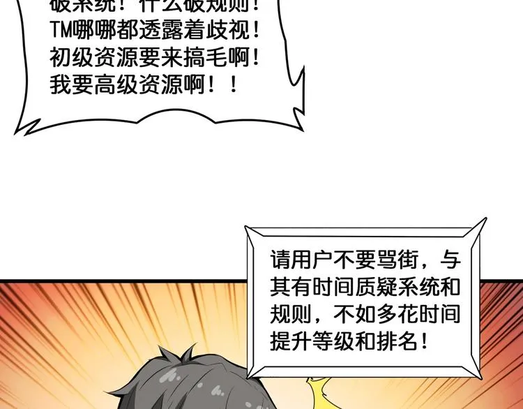 第131话 傻狗我们就要发财啦 第47页
