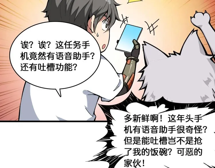 第131话 傻狗我们就要发财啦 第48页
