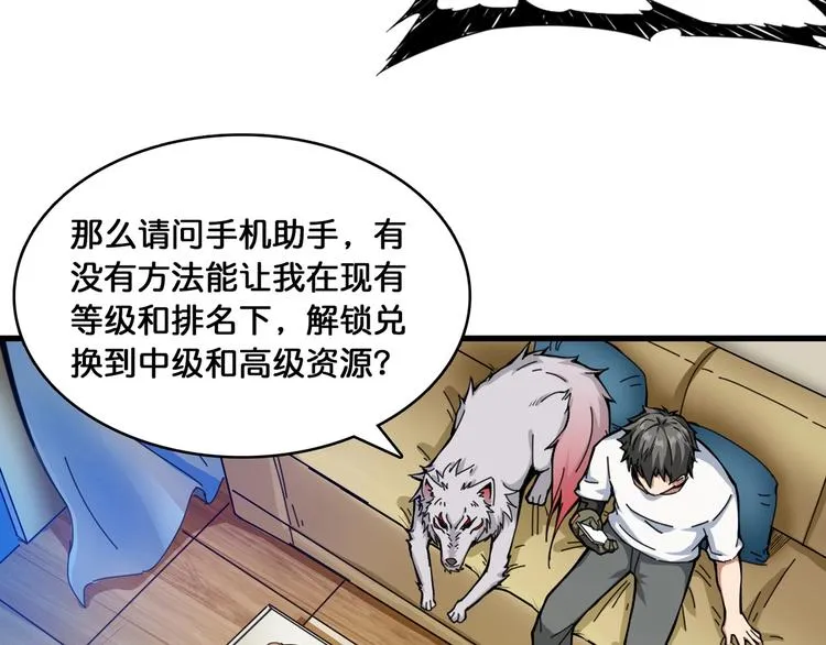 第131话 傻狗我们就要发财啦 第49页