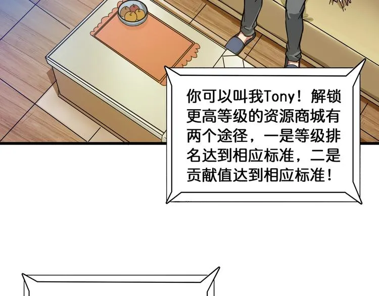 第131话 傻狗我们就要发财啦 第50页