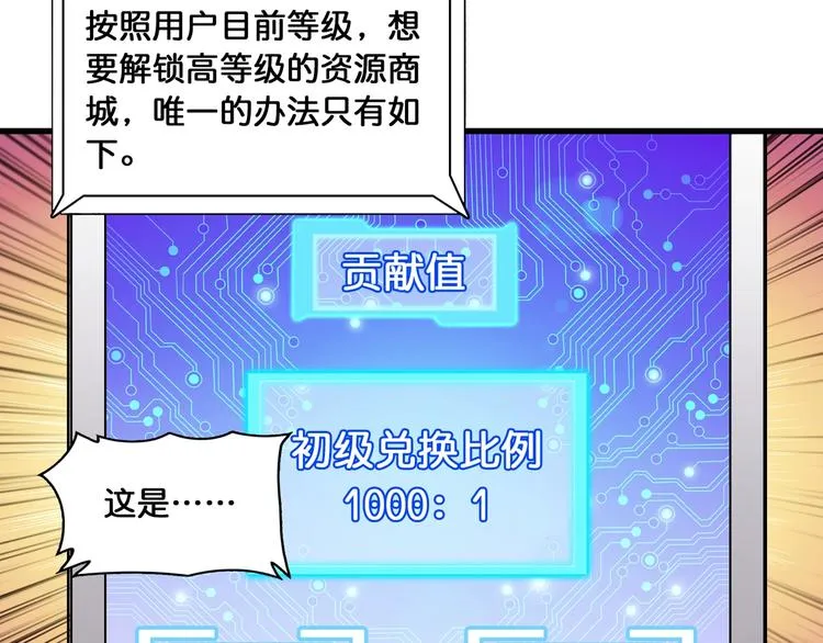 第131话 傻狗我们就要发财啦 第51页