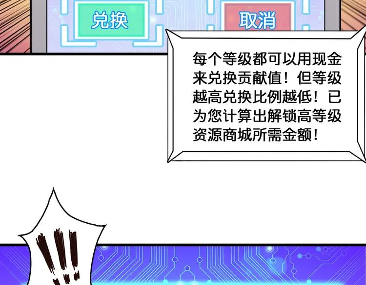 第131话 傻狗我们就要发财啦 第52页