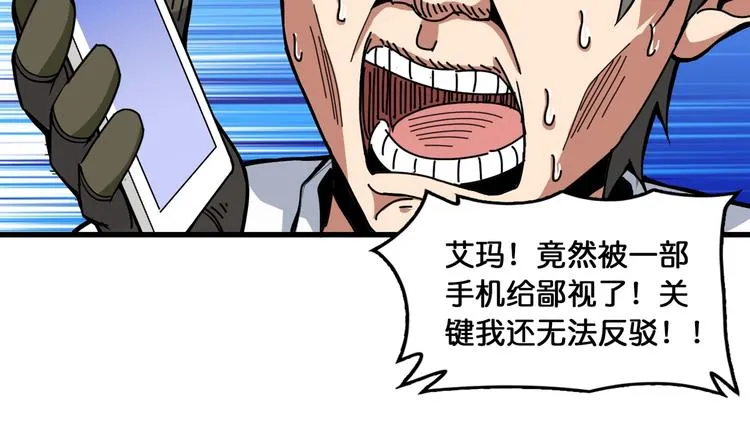 第131话 傻狗我们就要发财啦 第55页