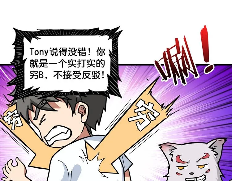 第131话 傻狗我们就要发财啦 第56页