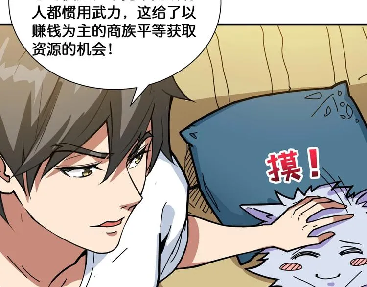 第131话 傻狗我们就要发财啦 第58页