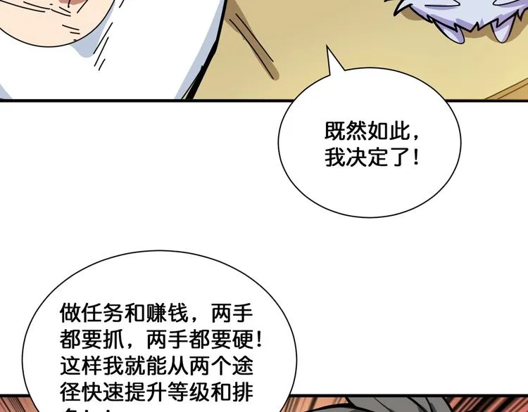 第131话 傻狗我们就要发财啦 第59页