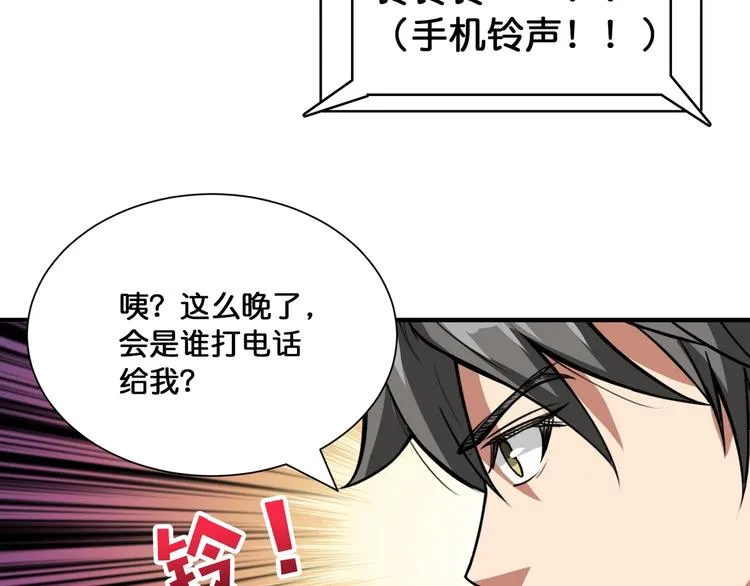 第131话 傻狗我们就要发财啦 第68页