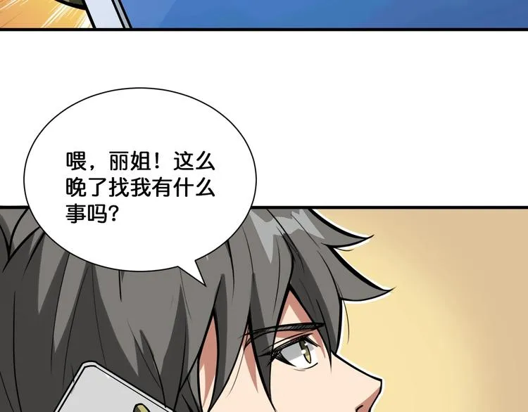 第131话 傻狗我们就要发财啦 第71页