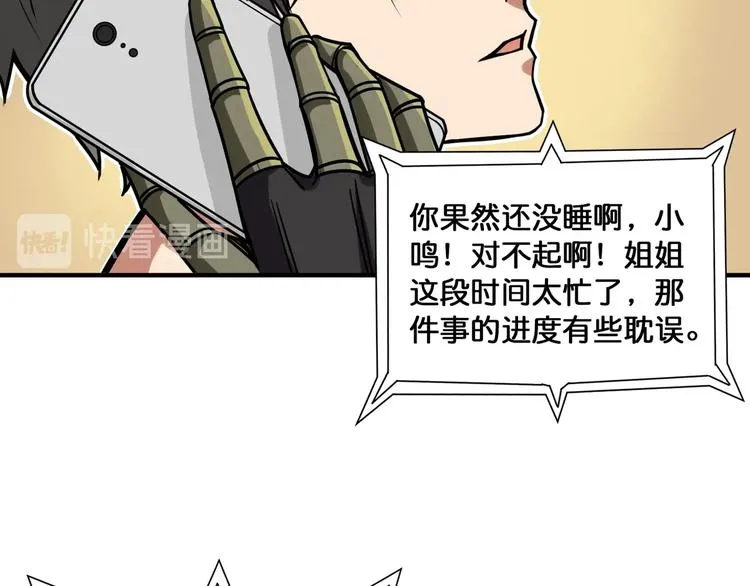 第131话 傻狗我们就要发财啦 第72页