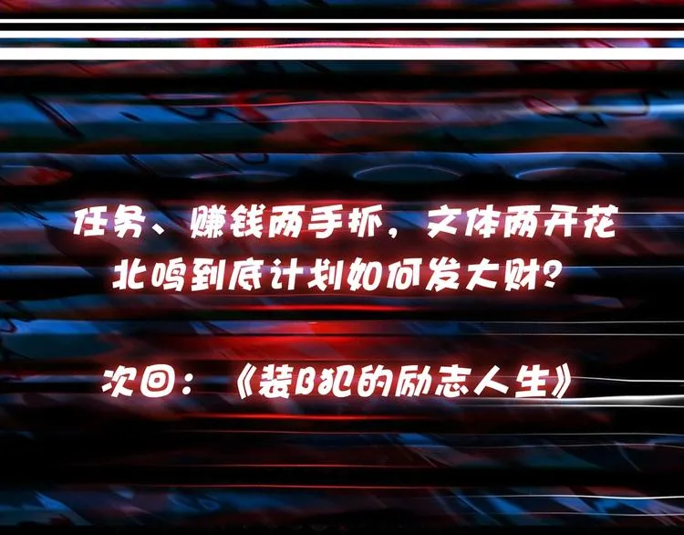 第131话 傻狗我们就要发财啦 第82页