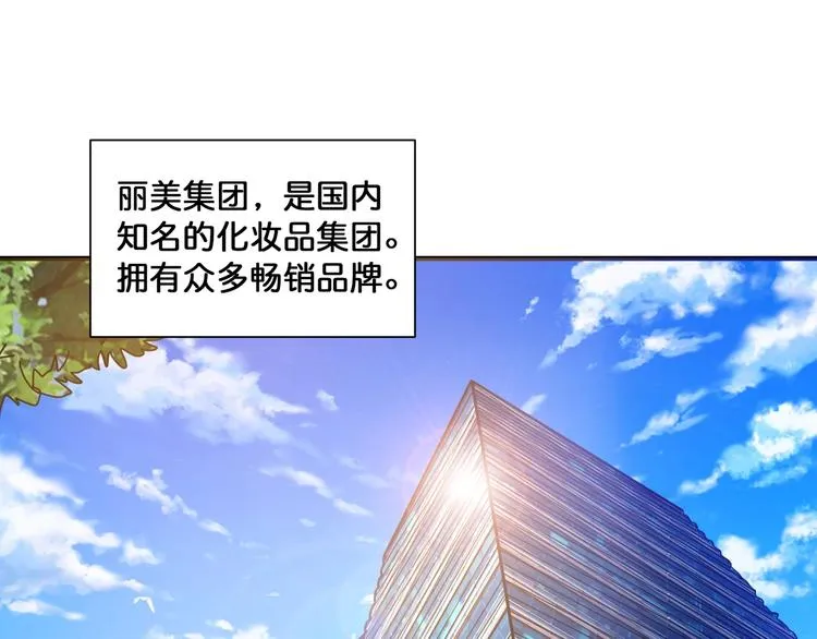 第132话 霸道总裁二狗子 第4页