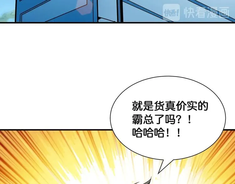 第132话 霸道总裁二狗子 第11页
