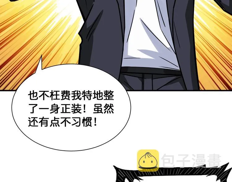 第132话 霸道总裁二狗子 第13页