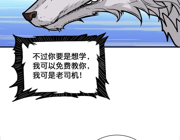第132话 霸道总裁二狗子 第15页