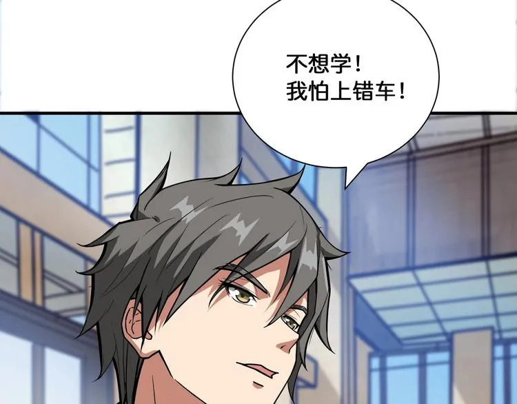 第132话 霸道总裁二狗子 第16页