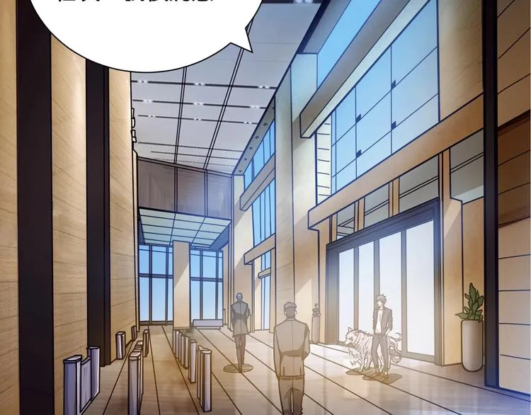 第132话 霸道总裁二狗子 第18页