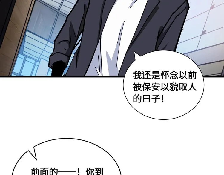 第132话 霸道总裁二狗子 第22页