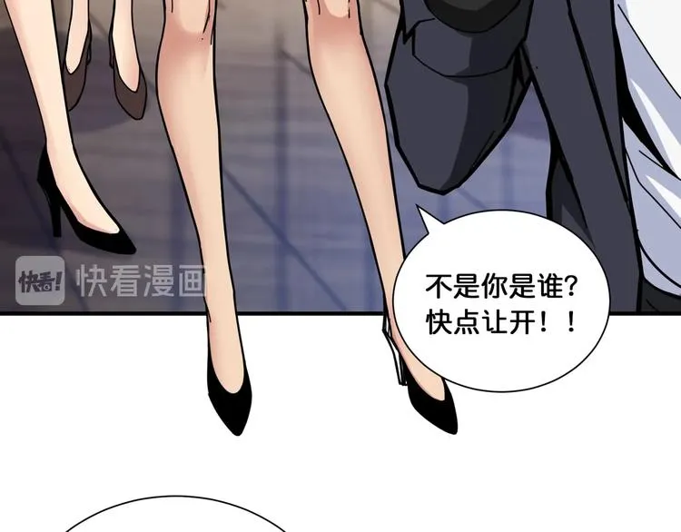 第132话 霸道总裁二狗子 第26页